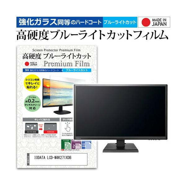 IODATA LCD-M4K271XDB  27C` @Ŏg  KXtB   dx9H u[CgJbg NA t ی tB ݊i