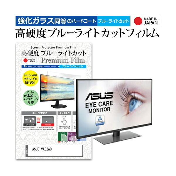 ASUS VA32AQ  31.5C` @Ŏg  KXtB   dx9H u[CgJbg NA t ی tB ݊i