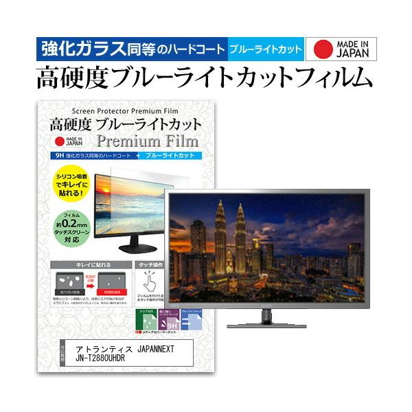 AgeBX JAPANNEXT JN-T2880UHDR  28C` @Ŏg  KXtB   dx9H u[CgJbg  t ی tB ݊i