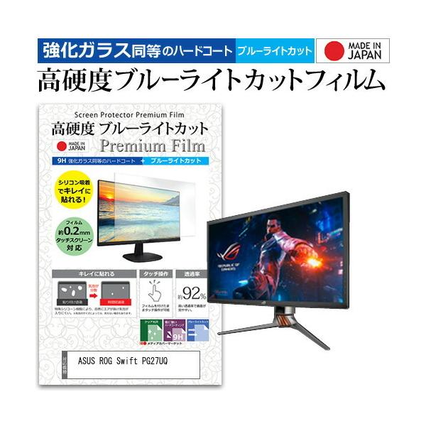 ASUS ROG Swift PG27UQ  27C` @Ŏg  KXtB   dx9H u[CgJbg NA t ی tB ݊i