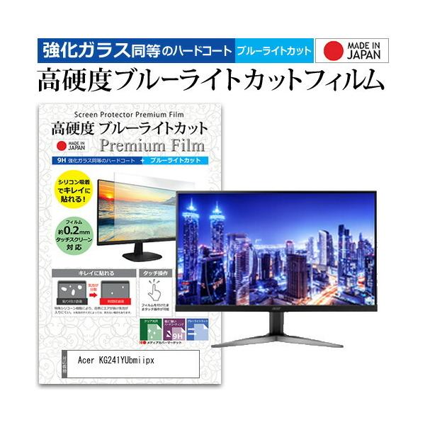 Acer KG241YUbmiipx  23.8�C���` �@��Ŏg���� ���� �K���X�t�B���� �� ������ ���d�x9H �u���[���C�g�J�b�g �N���A���� �t�� �ی� �t�B���� �݊��i