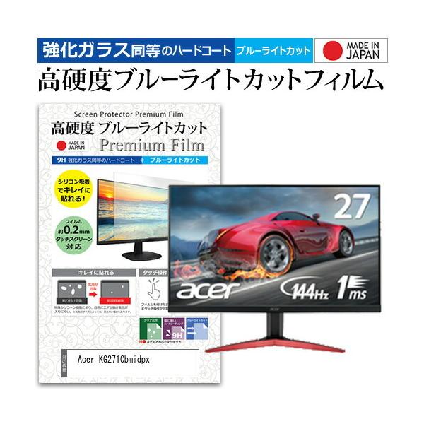 Acer KG271」の人気商品一覧 | 安い商品を通販サイトから探す