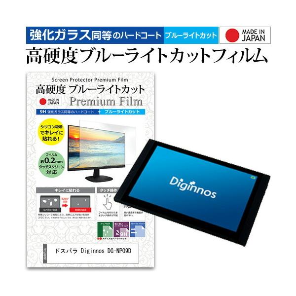 hXp Diginnos DG-NP09D  8.9C` @Ŏg  KXtB   dx9H u[CgJbg NA t ی tB ݊i