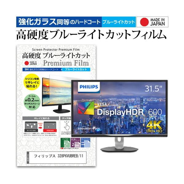 tBbvX 328P6VUBREB/11  31.5C` @Ŏg  KXtB   dx9H u[CgJbg NA t ی tB ݊i