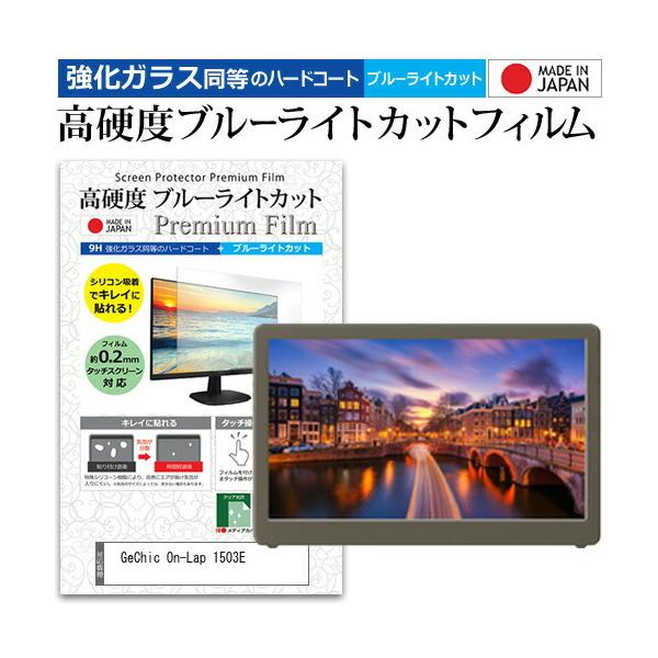 GeChic On-Lap 1503E  15.6C` @Ŏg  KXtB   dx9H u[CgJbg NA t ی tB ݊i