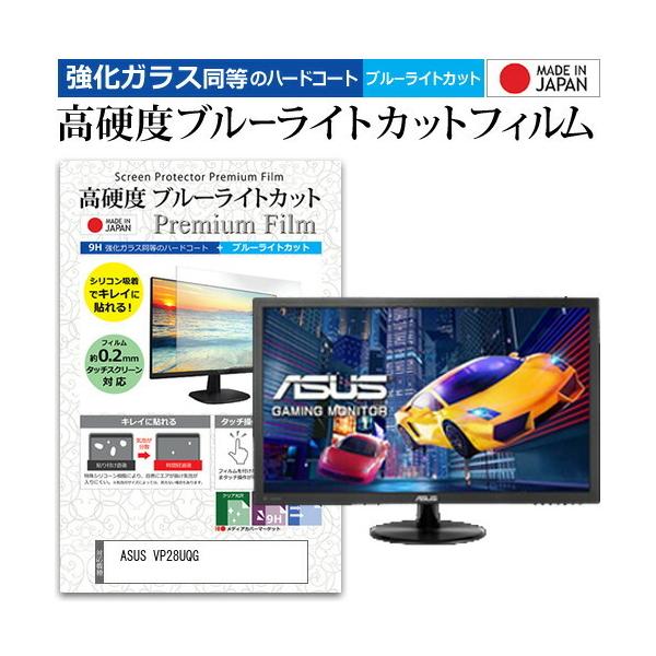 ASUS VP28UQG  28�C���` �@��Ŏg���� ���� �K���X�t�B���� �� ������ ���d�x9H �u���[���C�g�J�b�g �N���A���� �t�� �ی� �t�B���� �݊��i