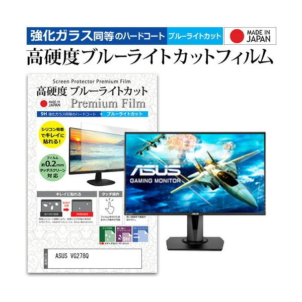 ASUS VG278Q  27�C���` �@��Ŏg���� ���� �K���X�t�B���� �� ������ ���d�x9H �u���[���C�g�J�b�g �N���A���� �t�� �ی� �t�B���� �݊��i
