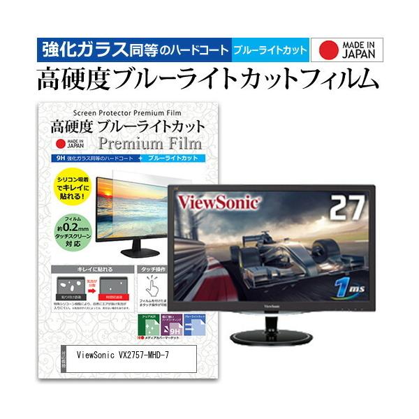 ViewSonic VX2757-MHD-7  27C` @Ŏg  KXtB   dx9H u[CgJbg NA t ی tB ݊i