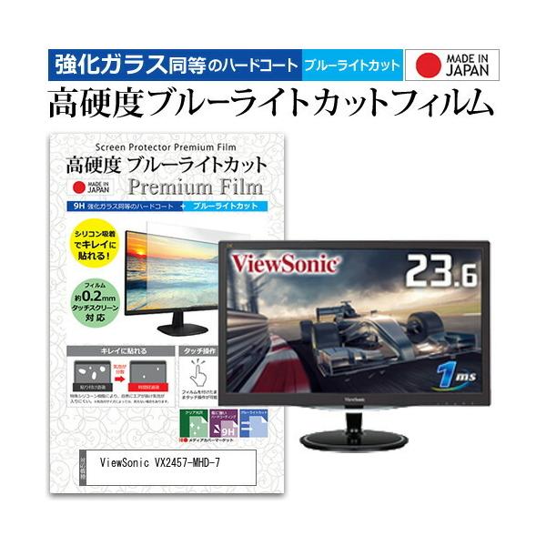 ViewSonic VX2457-MHD-7  23.6C` @Ŏg  KXtB   dx9H u[CgJbg NA t ی tB ݊i