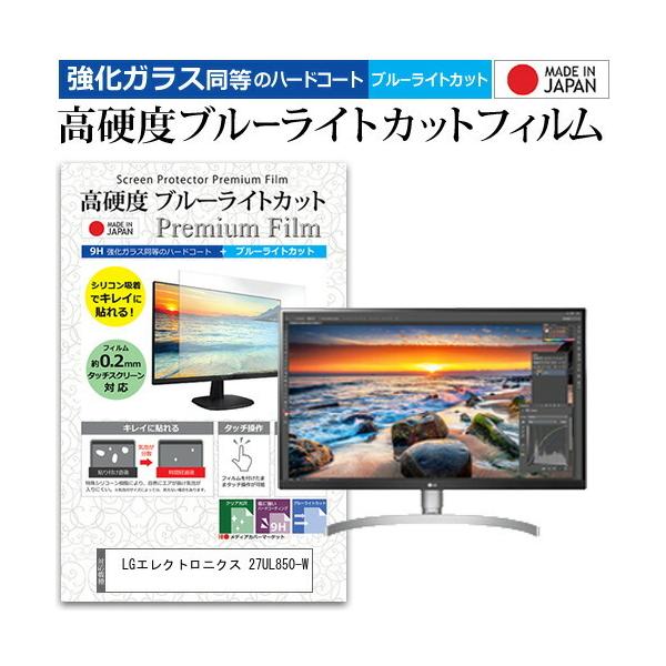 LG�G���N�g���j�N�X 27UL850-W  27�C���` �@��Ŏg���� ���� �K���X�t�B���� �� ������ ���d�x9H �u���[���C�g�J�b�g �N���A���� �t�� �ی� �t�B���� �݊��i