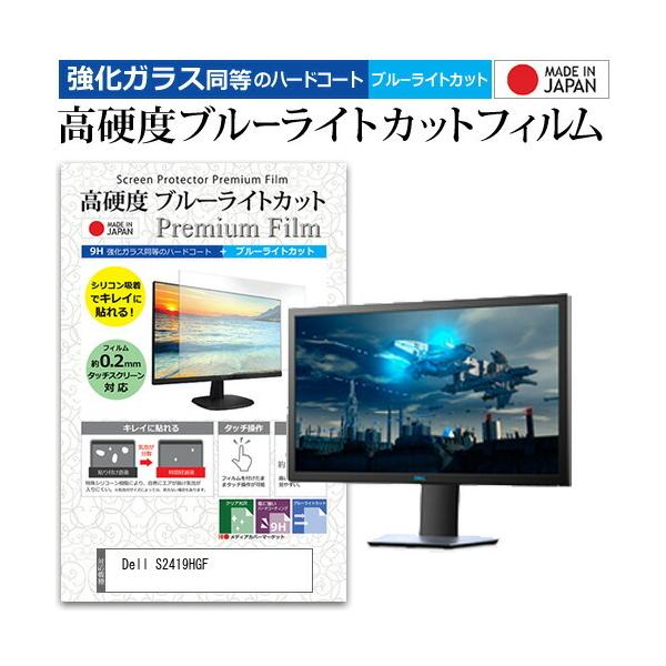 Dell S2419HGF  24C` @Ŏg  KXtB   dx9H u[CgJbg NA t ی tB ݊i