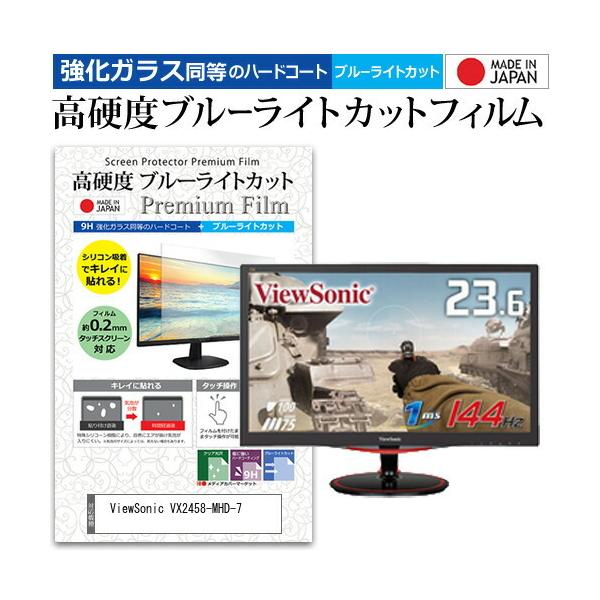 ViewSonic VX2458-MHD-7  23.6C` @Ŏg  KXtB   dx9H u[CgJbg NA t ی tB ݊i