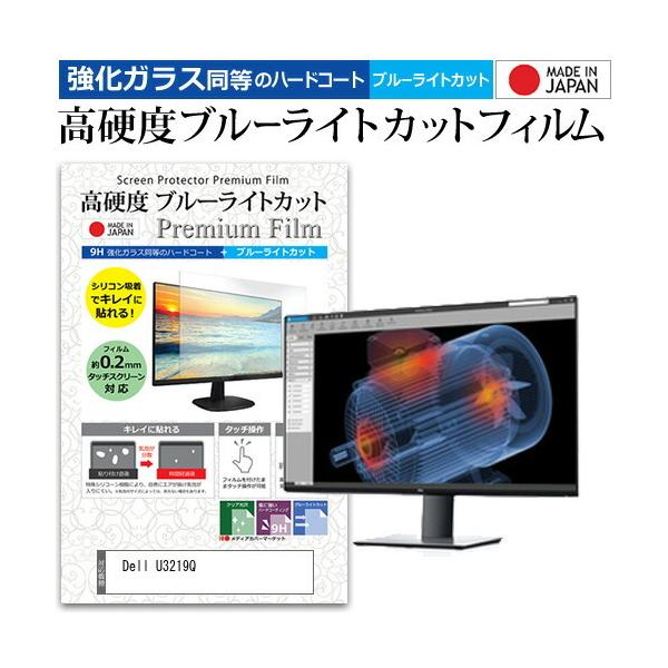Dell U3219Q  31.5�C���` �@��Ŏg���� ���� �K���X�t�B���� �� ������ ���d�x9H �u���[���C�g�J�b�g �N���A���� �t�� �ی� �t�B���� �݊��i
