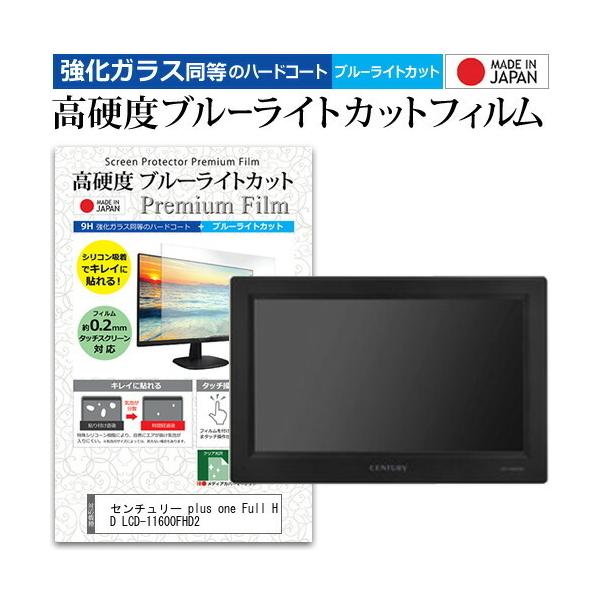 Z`[ plus one Full HD LCD-11600FHD2  11.6C` @Ŏg KXƓ dx9H u[CgJbg  t ی tB ݊i