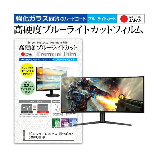LG�G���N�g���j�N�X UltraGear 34GK950F-B  34�C���` �@��Ŏg���� �����K���X�t�B���� �� ������ ���d�x9H �u���[���C�g�J�b�g ���� �t�� �ی� �t�B���� �݊��i