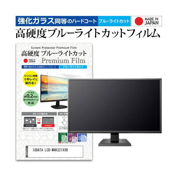 LCD-M4K321XVBの人気商品・通販・価格比較 - 価格.com LCD-M4K321XVBの人気商品・通販・価格比較 - 価格.com