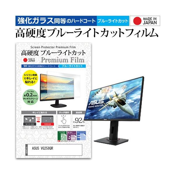 ASUS VG258QR  24.5C` @Ŏg  KXtB   dx9H u[CgJbg NA t ی tB ݊i