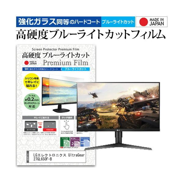 LG�G���N�g���j�N�X UltraGear 27GL650F-B  27�C���` �@��Ŏg���� �����K���X�t�B���� �� ������ ���d�x9H �u���[���C�g�J�b�g ���� �t�� �ی� �t�B���� �݊��i