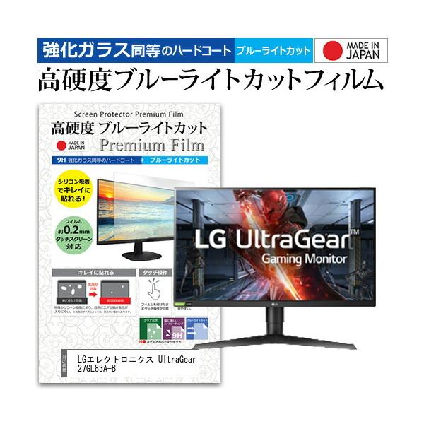 LG�G���N�g���j�N�X UltraGear 27GL83A-B  27�C���` �@��Ŏg���� ���� �K���X�t�B���� �� ������ ���d�x9H �u���[���C�g�J�b�g ���� �t�� �ی� �t�B���� �݊��i