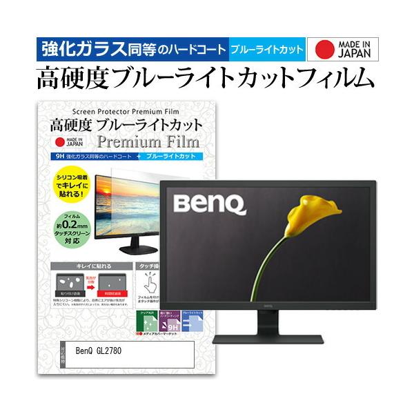 BenQ GL2780  27C` @Ŏg  KXtB   dx9H u[CgJbg NA t ی tB ݊i
