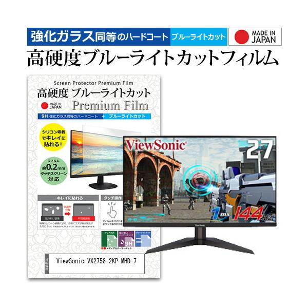 ViewSonic VX2758-2KP-MHD-7  27C` @Ŏg  KXtB   dx9H u[CgJbg NA t ی tB ݊i