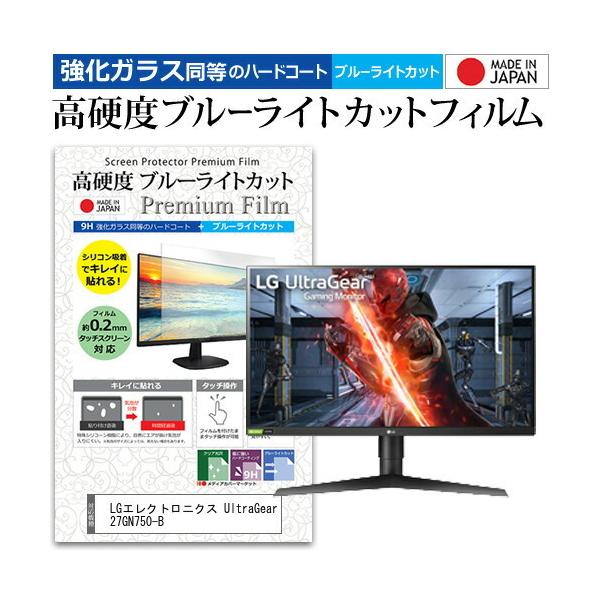 LG�G���N�g���j�N�X UltraGear 27GN750-B  27�C���` �@��Ŏg���� ���� �K���X�t�B���� �� ������ ���d�x9H �u���[���C�g�J�b�g ���� �t�� �ی� �t�B���� �݊��i