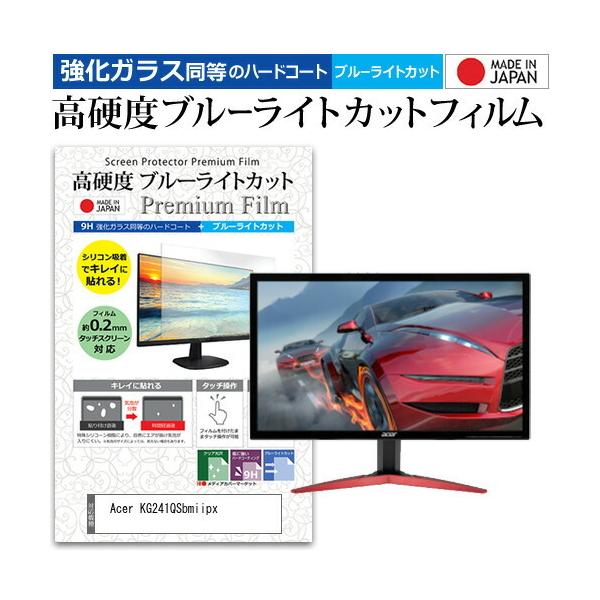 Acer KG241QSbmiipx  23.6�C���` �@��Ŏg���� �����K���X �� ������ ���d�x9H �u���[���C�g�J�b�g �N���A���� �t�� �ی� �t�B���� �݊��i