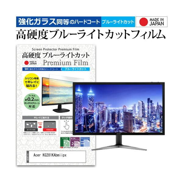 Acer KG281KAbmiipx  28�C���` �@��Ŏg���� �����K���X �� ������ ���d�x9H �u���[���C�g�J�b�g �N���A���� �t�� �ی� �t�B���� �݊��i