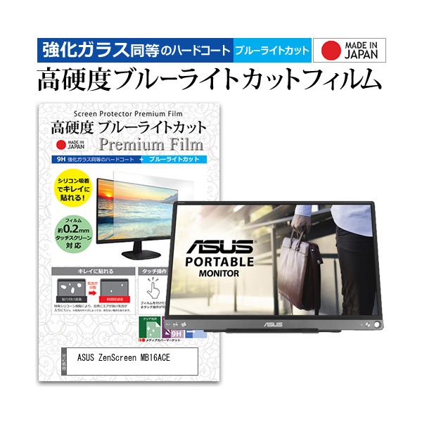 ASUS ZenScreen MB16ACE  15.6C` @Ŏg KX   dx9H u[CgJbg NA t ی tB ݊i