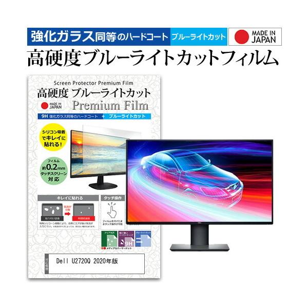 Dell U2720Q 2020N  27C` @Ŏg KX   dx9H u[CgJbg NA t ی tB ݊i