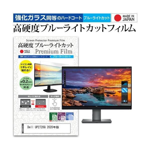 Dell UP2720Q 2020N  27C` @Ŏg KX   dx9H u[CgJbg NA t ی tB ݊i