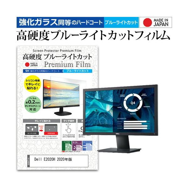 Dell E2020H 2020N  19.5C` @Ŏg KX   dx9H u[CgJbg NA t ی tB ݊i