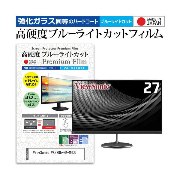 ViewSonic VX2785-2K-MHDU  27C` @Ŏg KX   dx9H u[CgJbg NA t ی tB ݊i