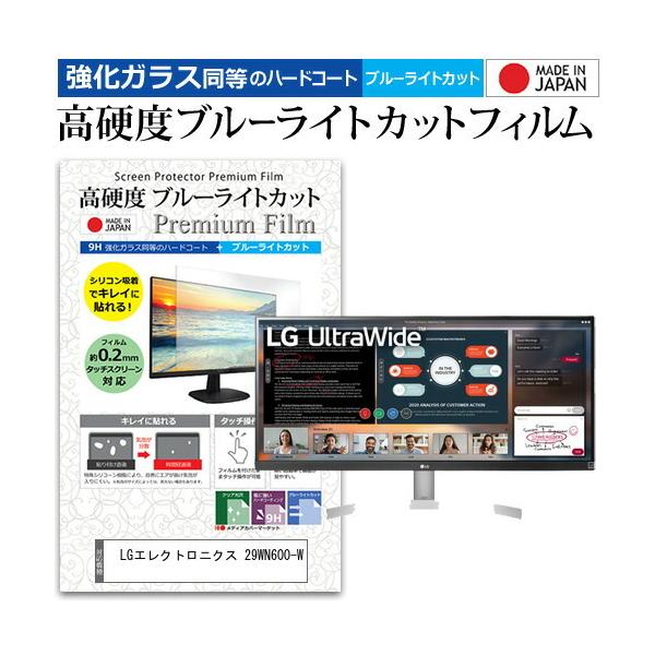 LG�G���N�g���j�N�X 29WN600-W  29�C���` �@��Ŏg���� �����K���X �� ������ ���d�x9H �u���[���C�g�J�b�g �N���A���� �t�� �ی� �t�B���� �݊��i