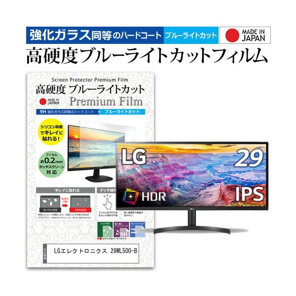 LG�G���N�g���j�N�X 29WL500-B  29�C���` �@��Ŏg���� �����K���X �� ������ ���d�x9H �u���[���C�g�J�b�g �N���A���� �t�� �ی� �t�B���� �݊��i