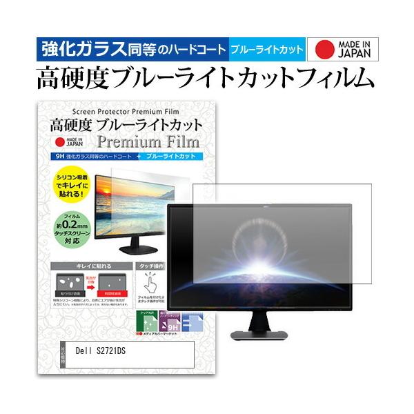 Dell S2721DS  27�C���` �@��Ŏg���� �����K���X �� ������ ���d�x9H �u���[���C�g�J�b�g �N���A���� �t�� �ی� �t�B���� �݊��i