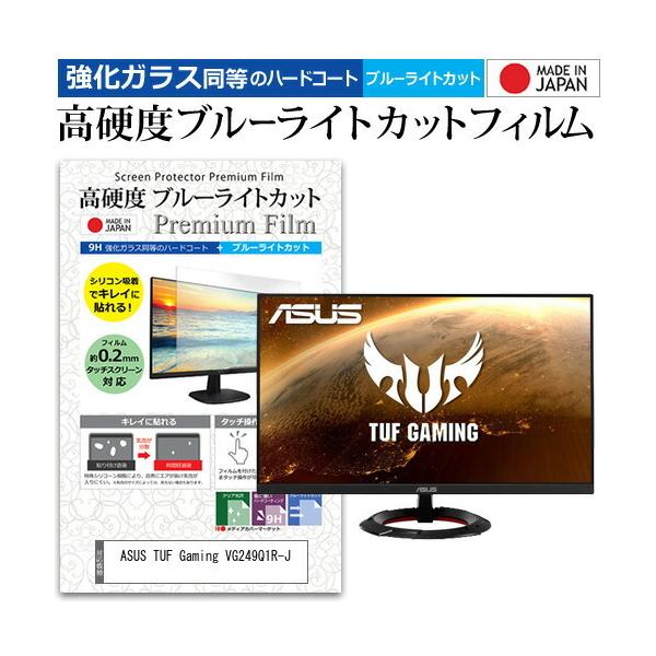 ASUS TUF Gaming VG249Q1R-J  23.8C` @Ŏg KX   dx9H u[CgJbg NA t ی tB ݊i