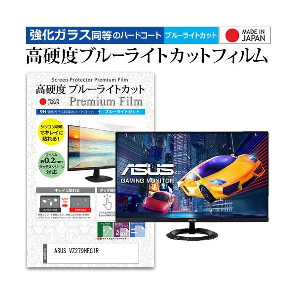 ASUS VZ279HEG1R  27�C���` �@��Ŏg���� �����K���X �� ������ ���d�x9H �u���[���C�g�J�b�g �N���A���� �t�� �ی� �t�B���� �݊��i