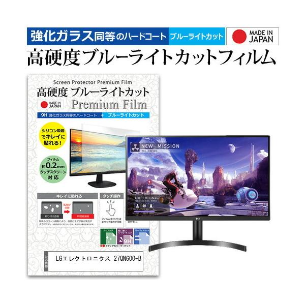 LG�G���N�g���j�N�X 27QN600-B  27�C���` �@��Ŏg���� �����K���X �� ������ ���d�x9H �u���[���C�g�J�b�g �N���A���� �t�� �ی� �t�B���� �݊��i