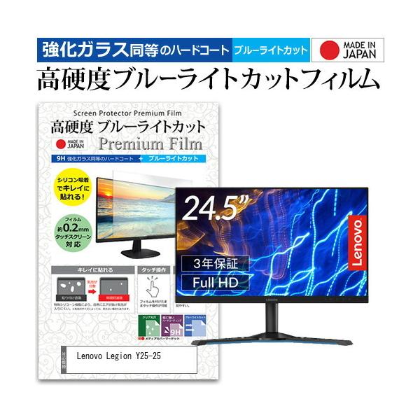 Lenovo Legion Y25-25  24.5�C���` �@��Ŏg���� �����K���X �� ������ ���d�x9H �u���[���C�g�J�b�g �N���A���� �t�� �ی� �t�B���� �݊��i
