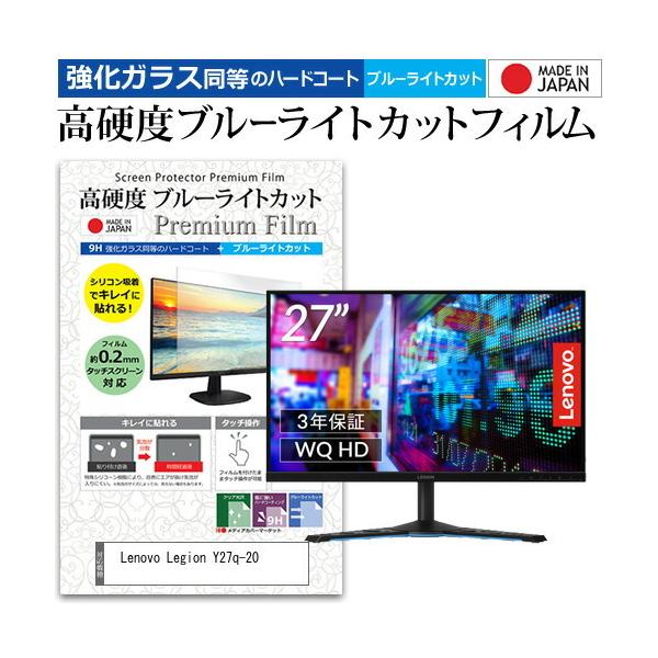 Lenovo Legion Y27q-20  27�C���` �@��Ŏg���� �����K���X �� ������ ���d�x9H �u���[���C�g�J�b�g �N���A���� �t�� �ی� �t�B���� �݊��i