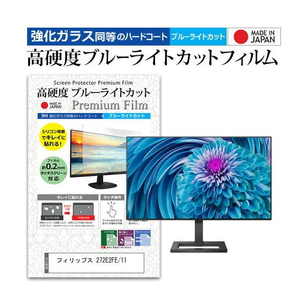 tBbvX 272E2FE/11  27C` @Ŏg KX   dx9H u[CgJbg NA t ی tB ݊i