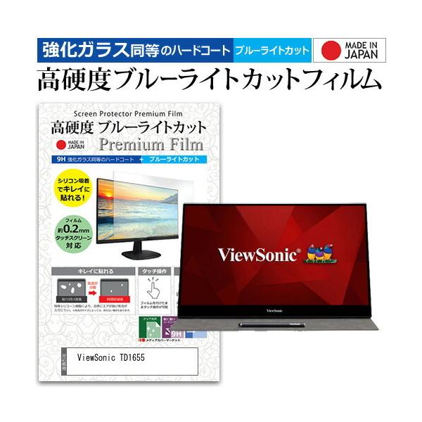ViewSonic TD1655  15.6�C���` �@��Ŏg���� �����K���X �� ������ ���d�x9H �u���[���C�g�J�b�g �N���A���� �t�� �ی� �t�B���� �݊��i