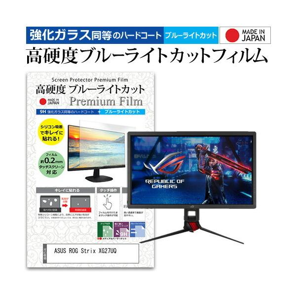 ASUS ROG Strix XG27UQ  27C` @Ŏg KX   dx9H u[CgJbg NA t ی tB ݊i