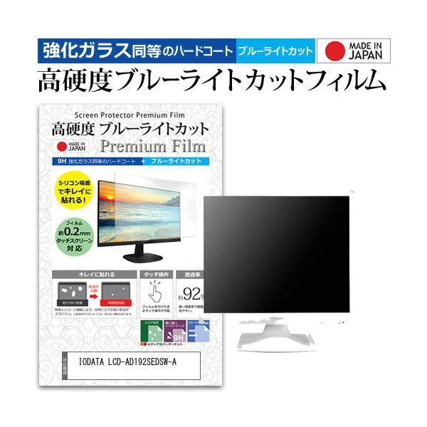 IODATA LCD-AD192SEDSW-A (19C`) @Ŏg KX   dx9H u[CgJbg NA tیtB ݊i