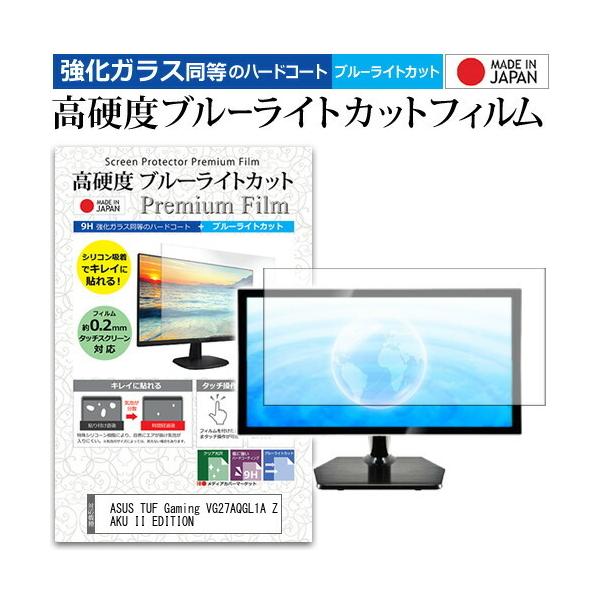 ASUS TUF Gaming VG27AQGL1A ZAKU II EDITION (27C`) @Ŏg KX   dx9H u[CgJbg NA tیtB ݊i