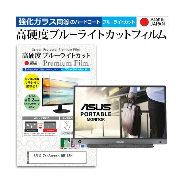 ASUS ZenScreen MB16AH (15.6C`) @Ŏg KX   dx9H u[CgJbg NA tیtB ݊i