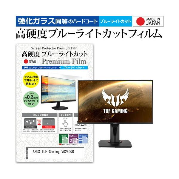ASUS TUF Gaming VG259QR (24.5C`) @Ŏg KX   dx9H u[CgJbg NA tیtB ݊i