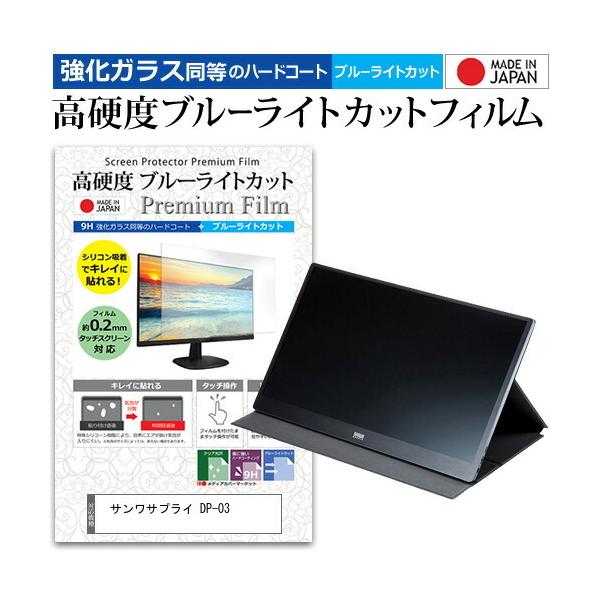 �T�����T�v���C DP-03 (15.8�C���`) �ی� �t�B���� �J�o�[ �V�[�g �����K���X�����̍d�x9H �u���[���C�g�J�b�g �N���A ���� �t���ی� �t�B���� �݊��i