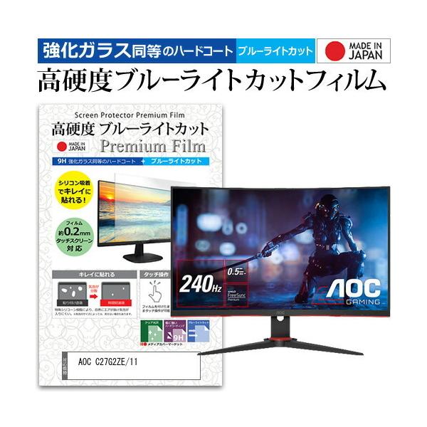 AOC C27G2ZE/11 (27C`) ی tB Jo[ V[g KX̍dx9H u[CgJbg NA  tی tB ݊i